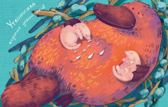 Все млекопитающие делают это? - Фото 3