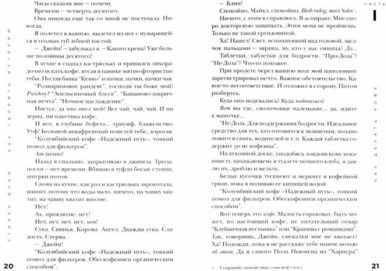 Как творить историю