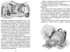 Возвращение в Страну невыученных уроков - Фото 1