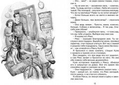 Возвращение в Страну невыученных уроков - Фото 2