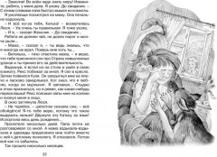 Возвращение в Страну невыученных уроков - Фото 3