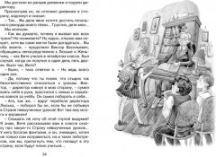 Возвращение в Страну невыученных уроков - Фото 4