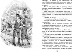 Возвращение в Страну невыученных уроков - Фото 5