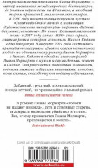 Яблоки не падают никогда - Фото 1