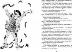 Пеппи Длинныйчулок собирается в путь - Фото 5