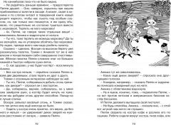 Пеппи Длинныйчулок собирается в путь - Фото 6