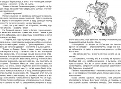 Пеппи Длинныйчулок собирается в путь - Фото 7