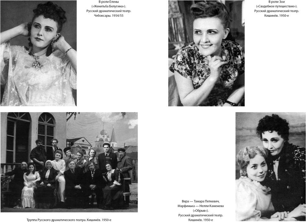 Жизнь — сапожок непарный. Книга 2 — Тамара Владимировна Петкевич