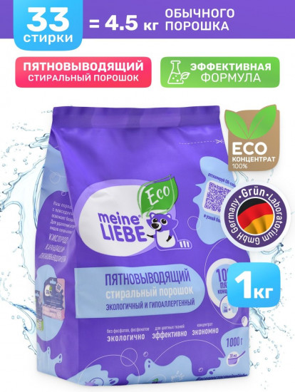 Порошок-концентрат стиральный универсальный