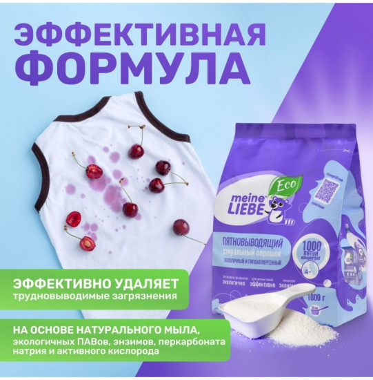 Порошок-концентрат стиральный универсальный