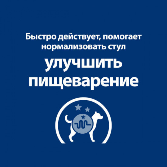 Корм для собак при заболеваниях ЖКТ с индейкой