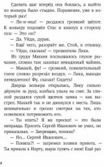 Этвас - Фото 1