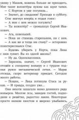 Этвас - Фото 2