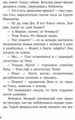 Этвас - Фото 3
