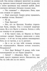 Этвас - Фото 4