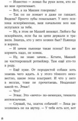 Этвас - Фото 5