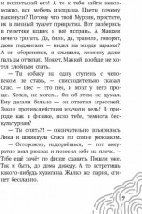 Этвас - Фото 6