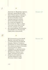 Евгений Онегин с комментариями Ю. М. Лотмана. Комплект из 2 книг - Фото 2