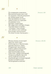 Евгений Онегин с комментариями Ю. М. Лотмана. Комплект из 2 книг - Фото 3