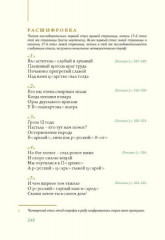 Евгений Онегин с комментариями Ю. М. Лотмана. Комплект из 2 книг - Фото 6