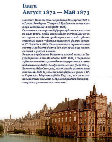 Письма. 1872-1886