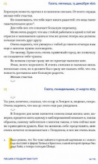Письма. 1872-1886 - Фото 4