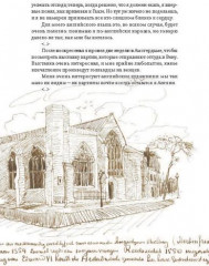 Письма. 1872-1886 - Фото 5