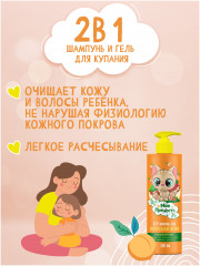 Шампунь-гель 2 в 1 «Мармеладный взрыв» - Фото 2