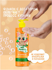 Шампунь-гель 2 в 1 «Мармеладный взрыв» - Фото 3
