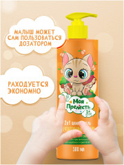 Шампунь-гель 2 в 1 «Мармеладный взрыв» - Фото 5