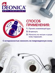 Дезодорант «Антибактериальный эффект» - Фото 6