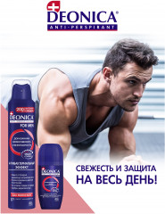 Дезодорант «Антибактериальный эффект» - Фото 3