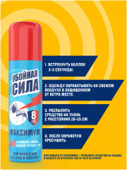 Аэрозоль от комаров и клещей «Maximum» - Фото 3