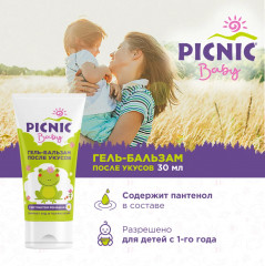 Гель-бальзам после укусов насекомых - Фото 1