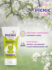 Гель-бальзам после укусов насекомых - Фото 3