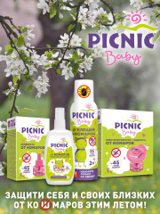 Гель-бальзам после укусов насекомых - Фото 6