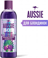 Шампунь для светлых волос оттеночный «Привет, блондинки» - Фото 1