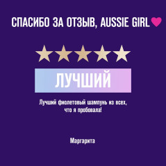 Шампунь для светлых волос оттеночный «Привет, блондинки» - Фото 10