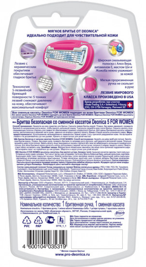 Станок для бритья