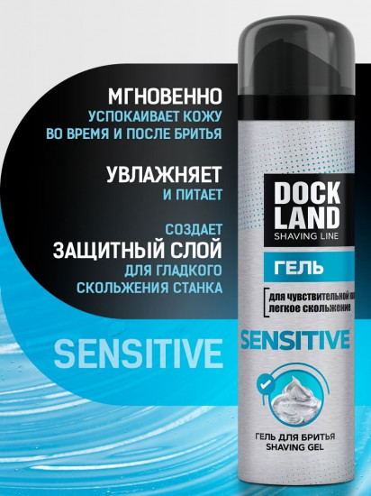 Гель для бритья