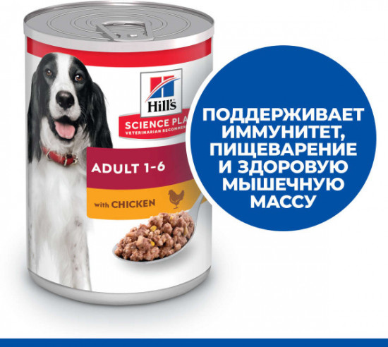 Корм для собак с курицей