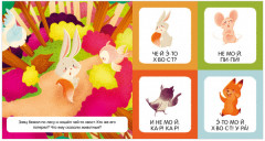 Я читаю буквы и слоги - Фото 3