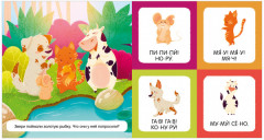 Я читаю буквы и слоги - Фото 4