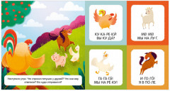 Я читаю буквы и слоги - Фото 5