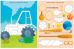 Раскраска для мальчишек - Фото 1