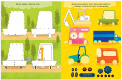 Раскраска для мальчишек - Фото 5