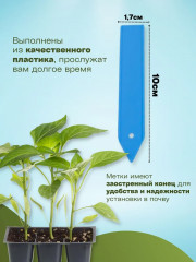 Набор садовых меток для маркировки с карандашом, 20 шт - Фото 1