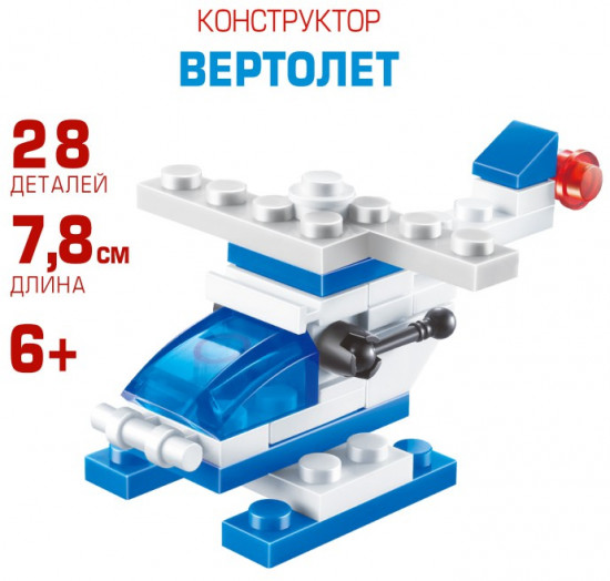 Конструктор «Вертолет»