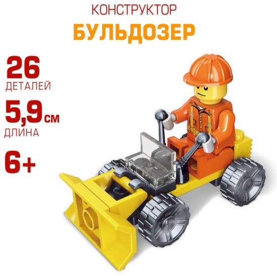 Конструктор «Бульдозер»