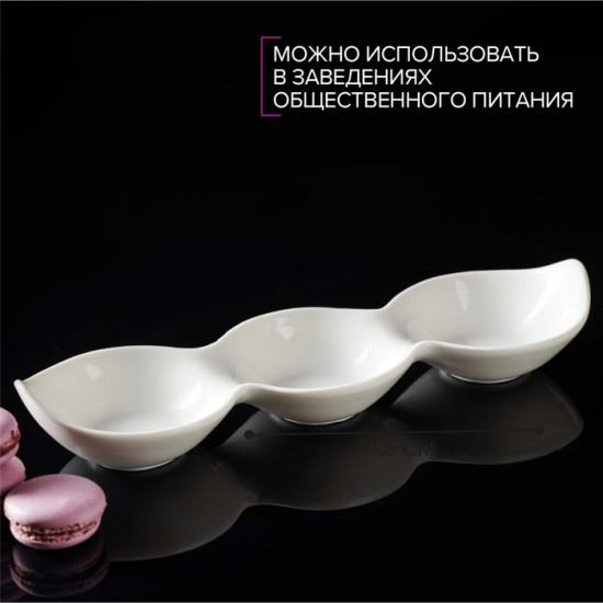 Менажница «Бланш»